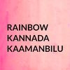 All India Radio AIR Rainbow Kannada Kaammanbilu