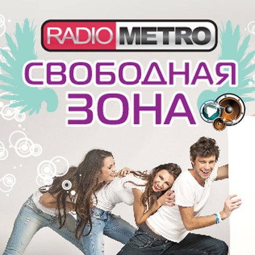 Radio Metro 102.4 FM (Радио Метро)