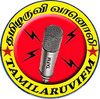 Tamilaruvi FM 