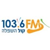Kol Hashfela 103.6 FM
