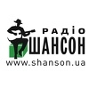 Радио Шансон 101.9 FM