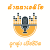 Looktung Lanna Radio