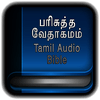 Tamil Bible Radio 24x7