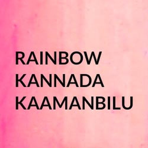 All India Radio AIR Rainbow Kannada Kaammanbilu