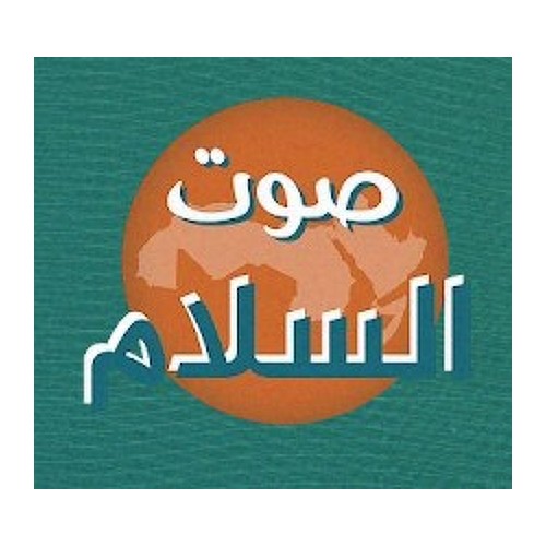Sawtal Salam Radio