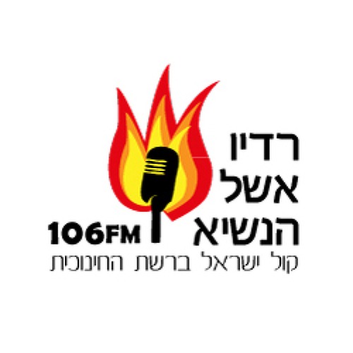 Eshel Hanassie 106 FM
