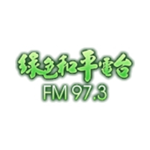 Green Peace 97.3 FM