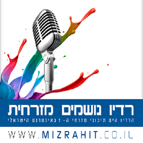 Noshmim Mizrahit