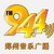 郑州音乐广播 94.4 FM